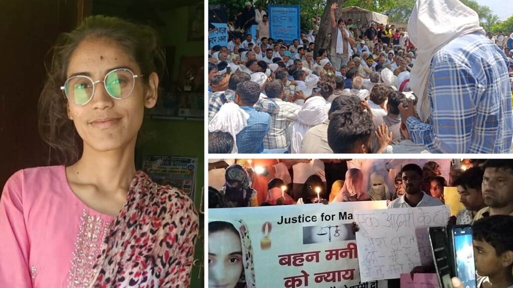 Bhiwani Manisha Case
